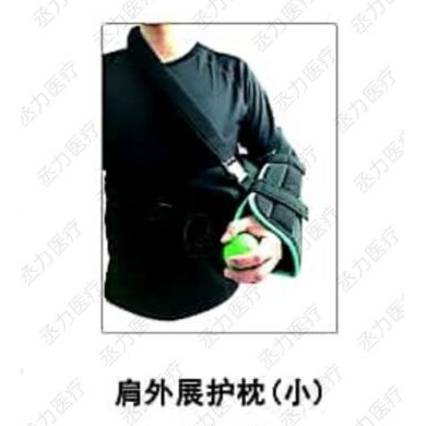 15°肩外展枕支具矫形器_简介