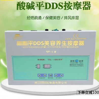 酸碱平dds按摩器生物电经络按摩仪华林人体细胞修复仪全身经络仪_简介