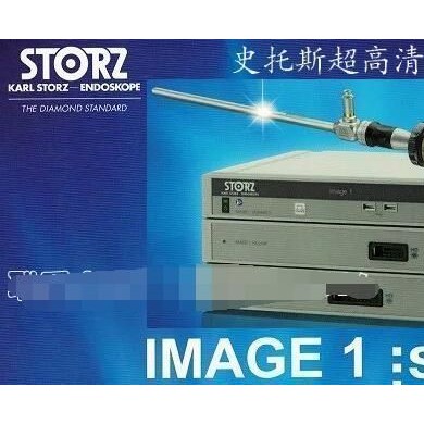 storz(史托斯)全高清摄像系统 IMAGE 1 SPIES_简介