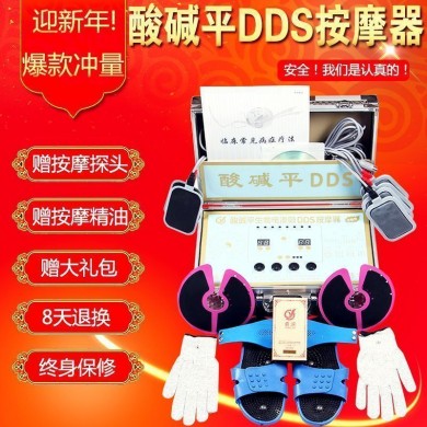 酸碱平DDS生物电按摩器体控电疗仪理疗器华林人体经络细胞修复仪_简介