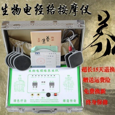 生物电经络养生仪体控电疗仪中医经络理疗仪生物电按摩仪器美容仪_简介