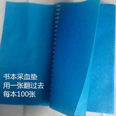 书本式采血垫_简介