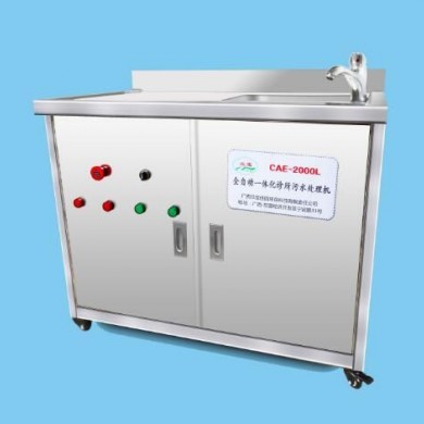 CAF-2000L牙科诊所污水处理系统_简介
