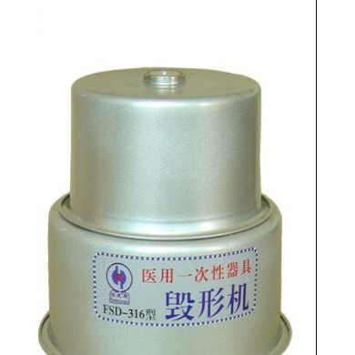 针头毁形机_简介