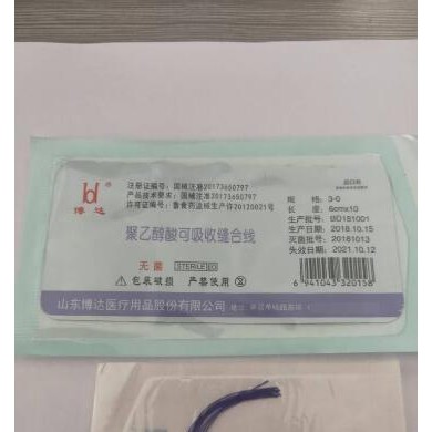 埋线_简介