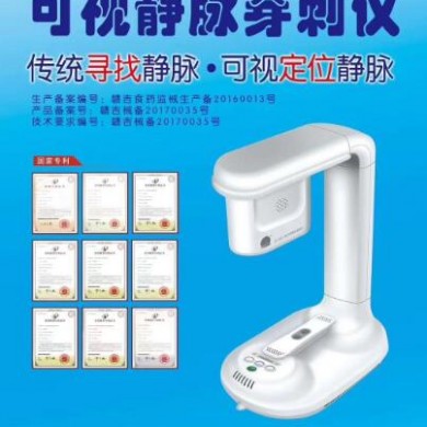 可视静脉穿刺仪_简介