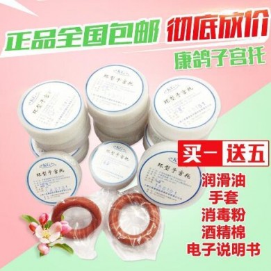 硅胶子宫托/中老年子宫托环/托腹带_简介