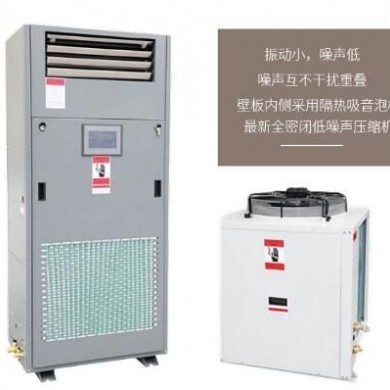 恒温空调除湿机组_简介