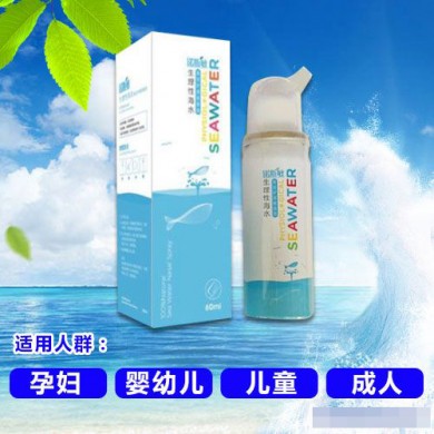 生理性海水鼻腔护理喷雾器_简介