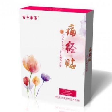 磁热疗贴（痛经贴）_简介