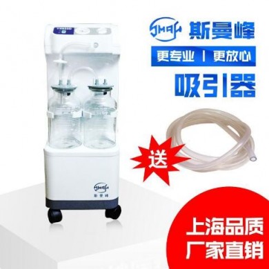 斯曼峰电动吸引器YX930D_简介