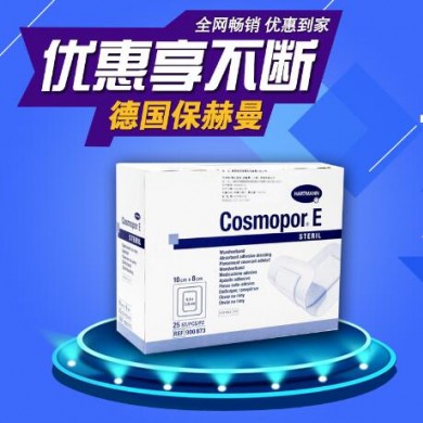 保赫曼妙贴（无菌）创口敷贴_简介