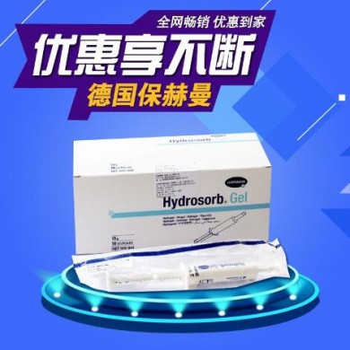 德湿洁水胶体伤口敷料15G_简介