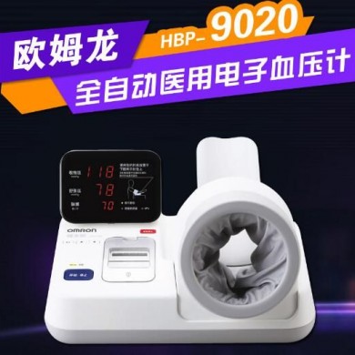 欧姆龙全自动健太郎HBP-9020血压计_简介