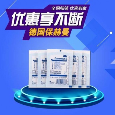 保赫曼无菌创口敷贴_简介