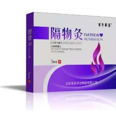 隔物灸_简介