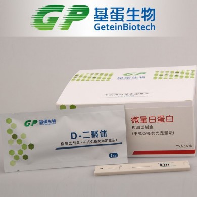 微量白蛋白检测试剂盒（干式免疫荧光定量法）_简介