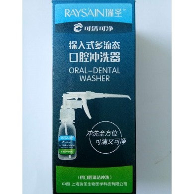 口腔冲洗器_简介