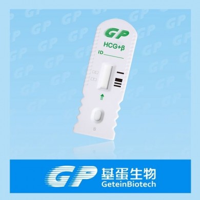 绒毛膜促性腺激素及β亚单位检测试剂盒（胶体金法）_简介