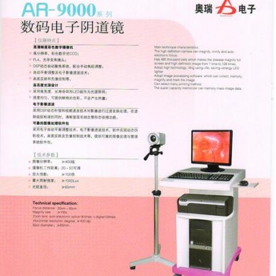 电子阴道镜_简介