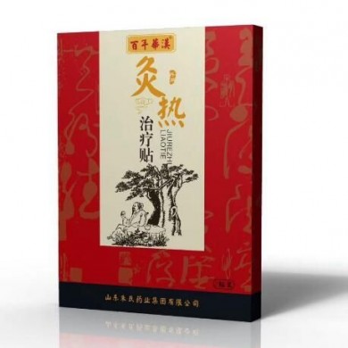 灸热治疗贴_简介
