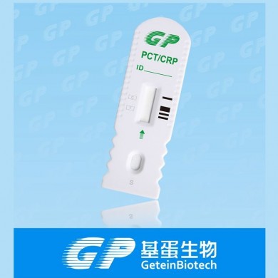 降钙素原/C反应蛋白二合一检测试剂盒（胶体金法）_简介