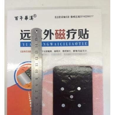 远红外磁疗贴_简介