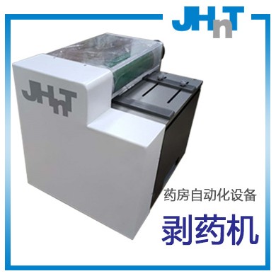 剥药机、除包机_简介