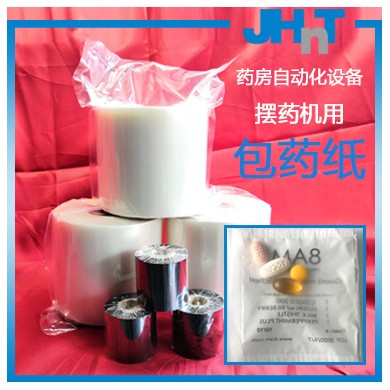 包药纸，药包纸（JHNT摆药机专用耗材）_简介