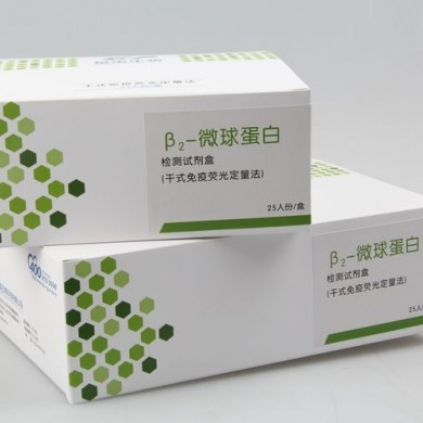 β2-微球蛋白检测试剂盒（干式免疫荧光定量法）_简介