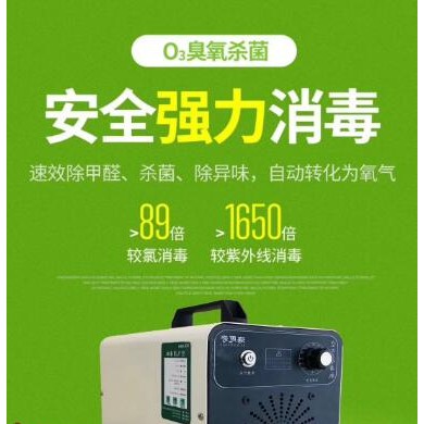 臭氧发生器/臭氧水处理机臭氧机_简介