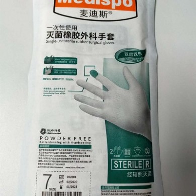 一次性使用灭菌橡胶外科手套_简介