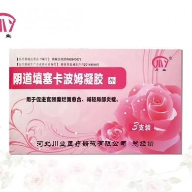 川业 阴道填塞卡波姆凝胶_简介