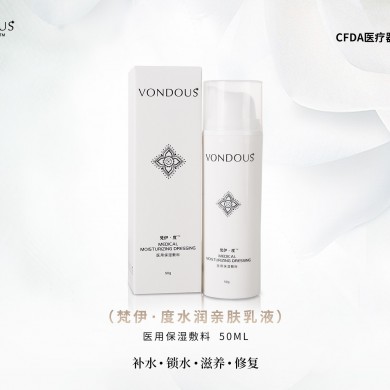 梵伊度水润亲肤乳液_简介
