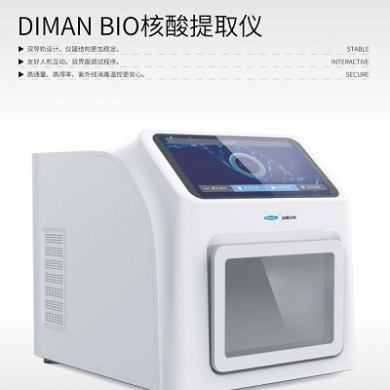 核酸提取纯化仪_简介