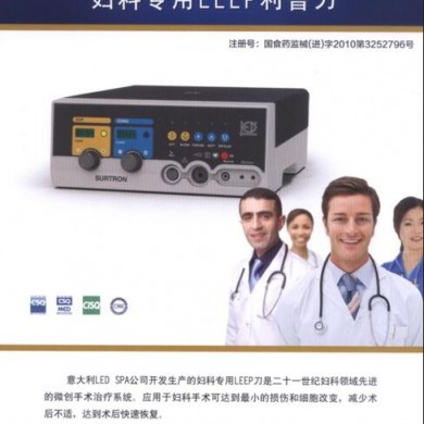 利普刀 妇科LEEP 利普刀配件_简介