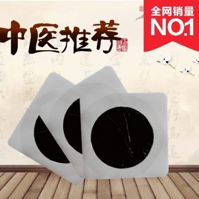颈椎膏药冷敷贴颈腰肩痛_简介