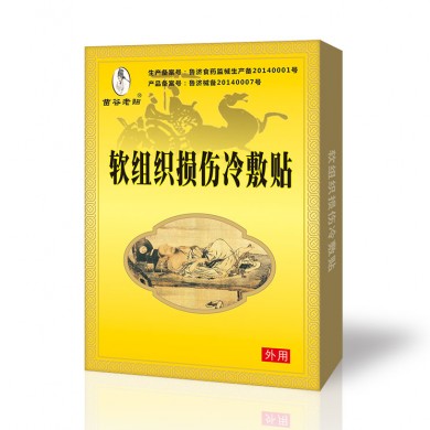 崂山养骨堂丨千年道医，古方高科融合——软组织冷敷贴_简介