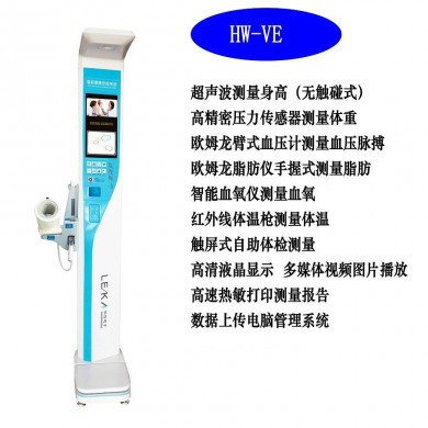 自助健康管理触屏式体检一体机_简介