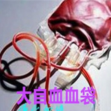 三氧大自血专用血袋_简介