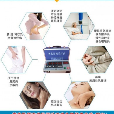 生物电共振治疗仪_简介
