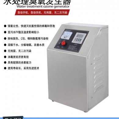 臭氧消毒机_简介