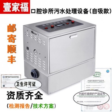 污水处理器_简介