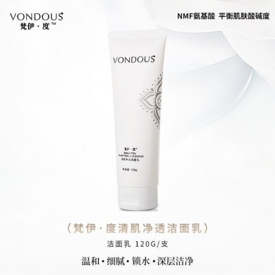 梵伊度清肌净透洁面乳_简介