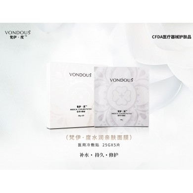 梵伊度水润亲肤面膜_简介