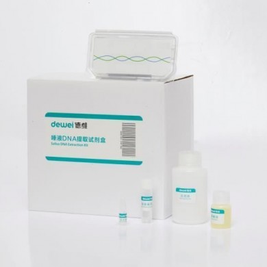 唾液、尿液采集器/DNA提取试剂盒_简介