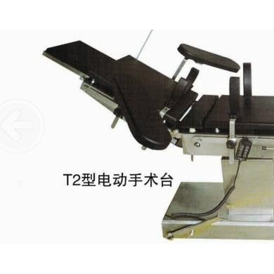 电动手术床T2型_简介