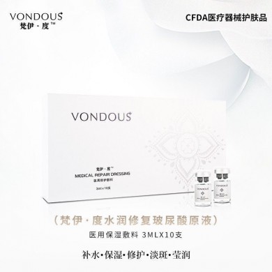 梵伊度水润修复玻尿酸原液_简介
