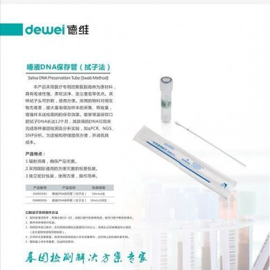口腔拭子_简介