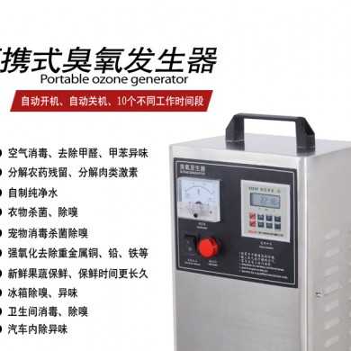 壹家福YJF-002臭氧消毒机_简介